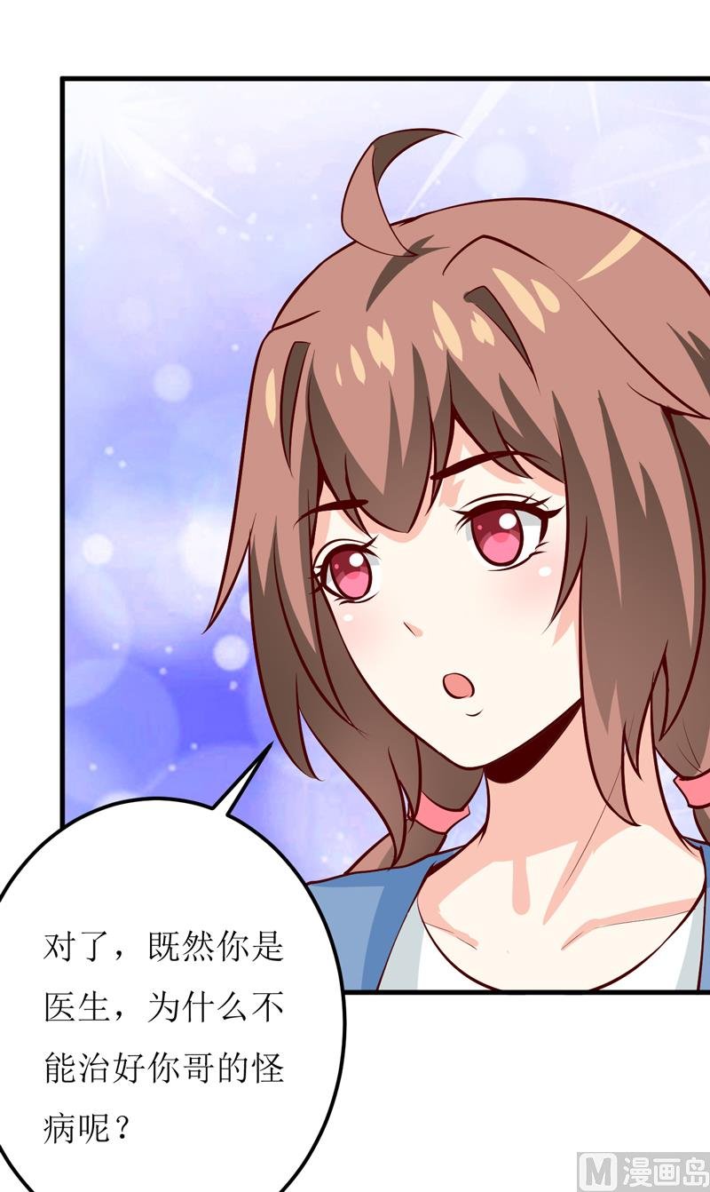 第53话 意外