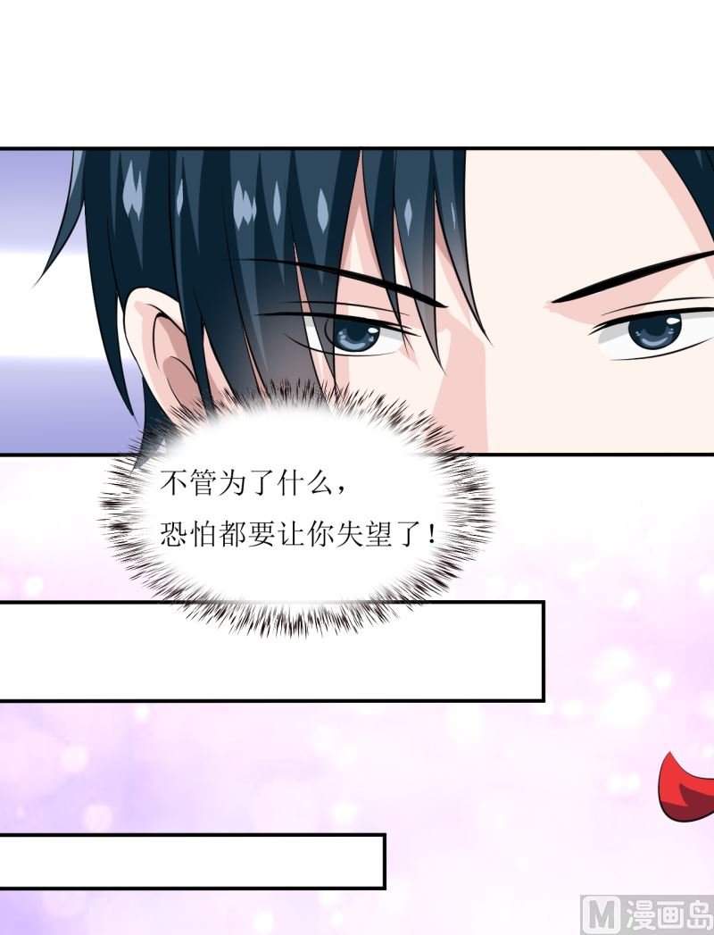 第5话 传说都是真的