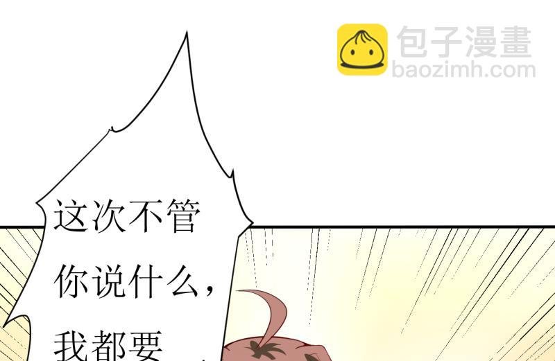 第5话 传说都是真的