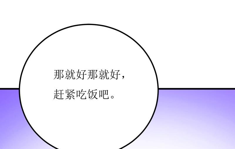 第57话 她在求救
