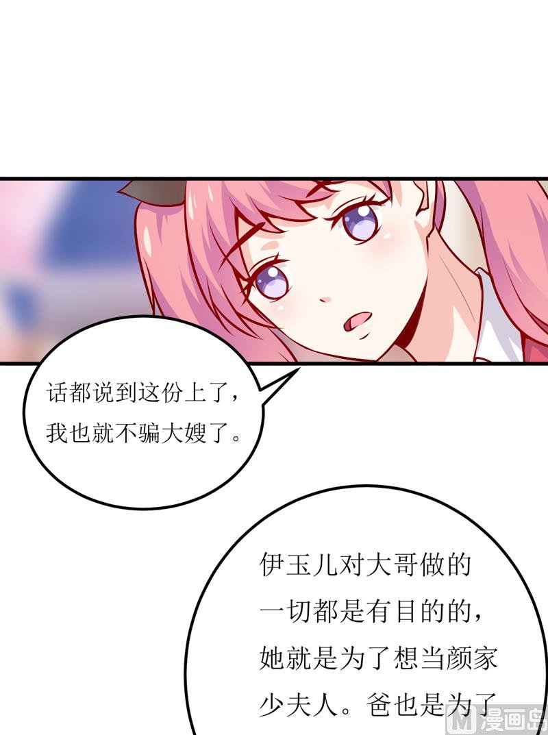 第58话 假死药