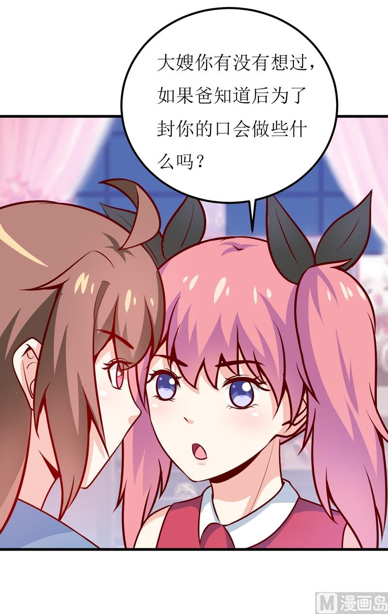 第58话 假死药