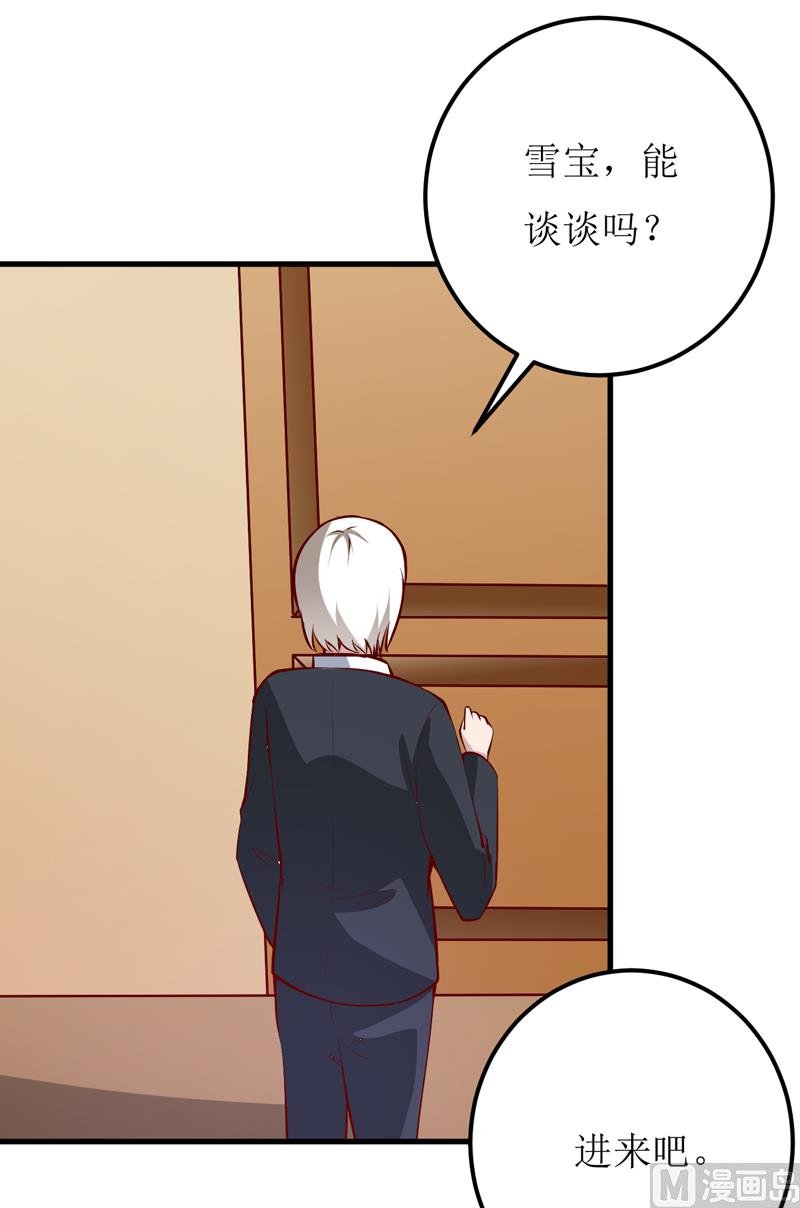 第59话 受到威胁