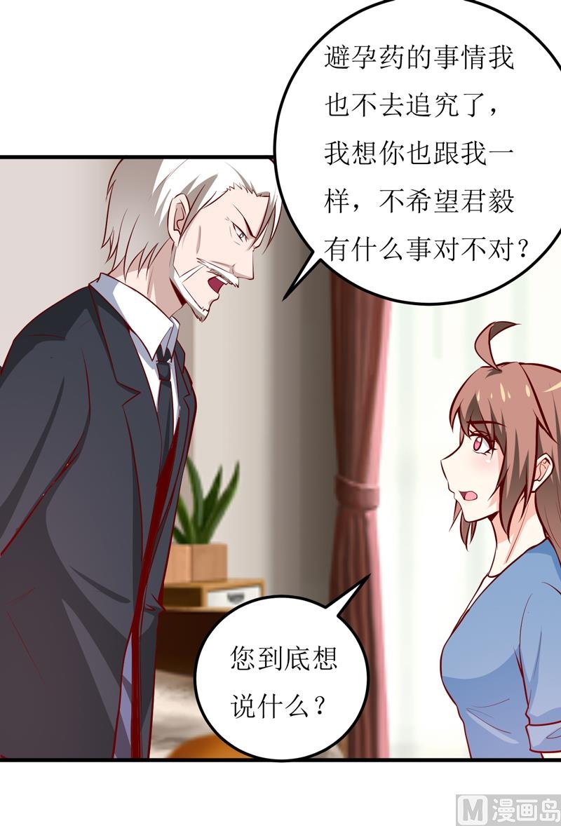 第59话 受到威胁