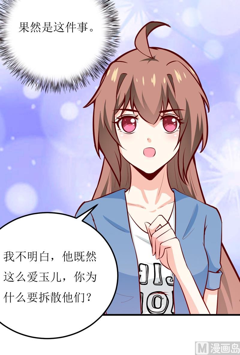 第59话 受到威胁