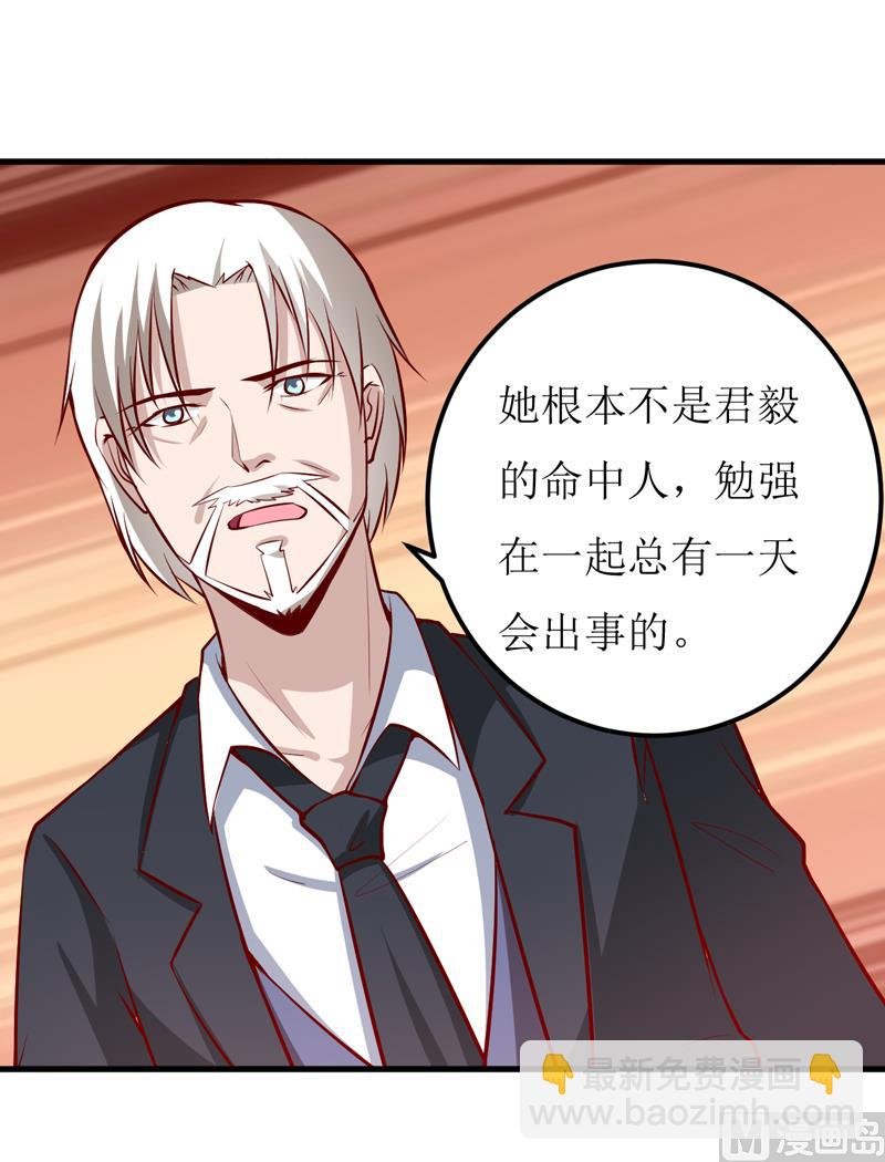 第59话 受到威胁