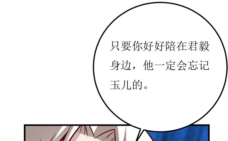 第59话 受到威胁
