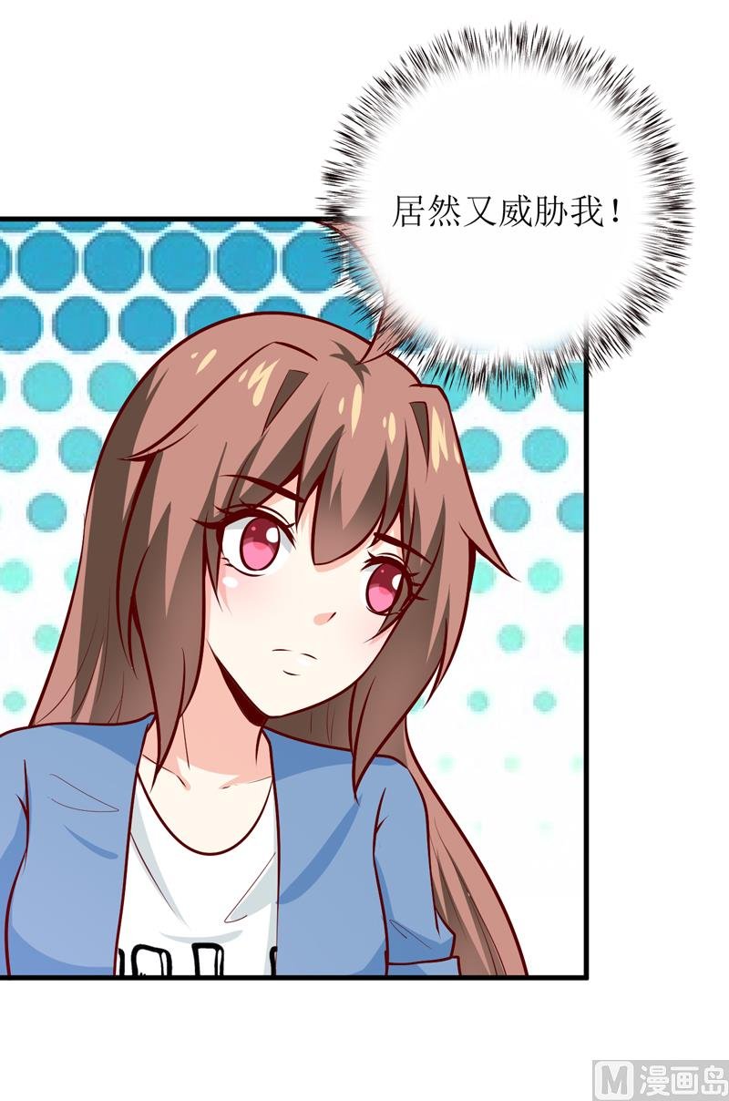 第59话 受到威胁