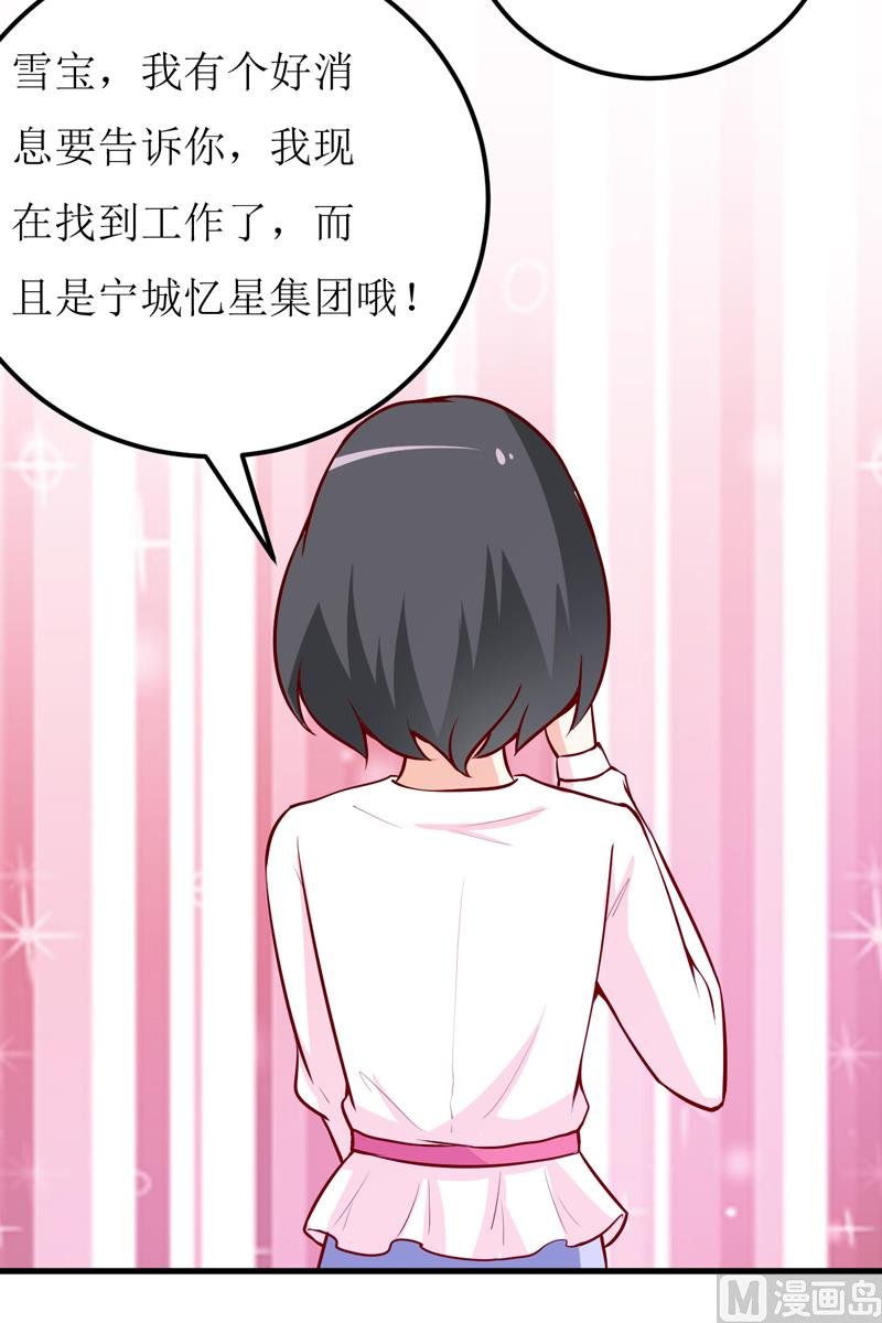 第59话 受到威胁