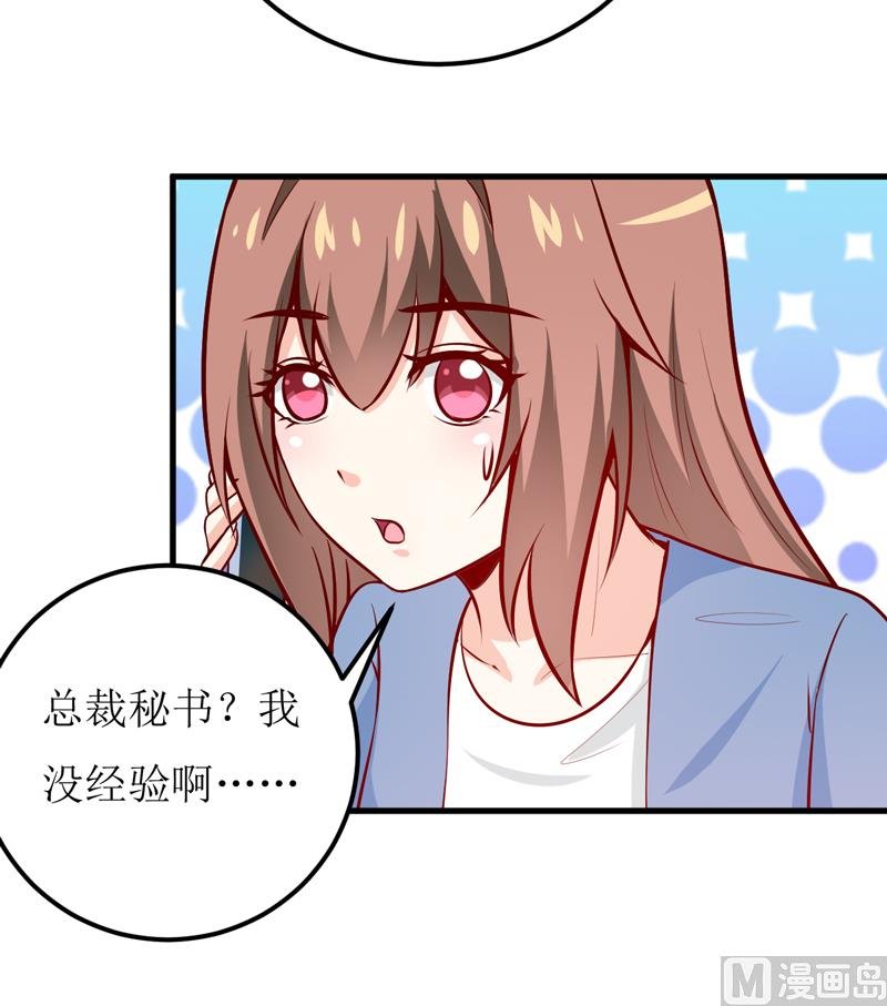 第59话 受到威胁