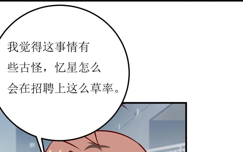 第60话 被录取了