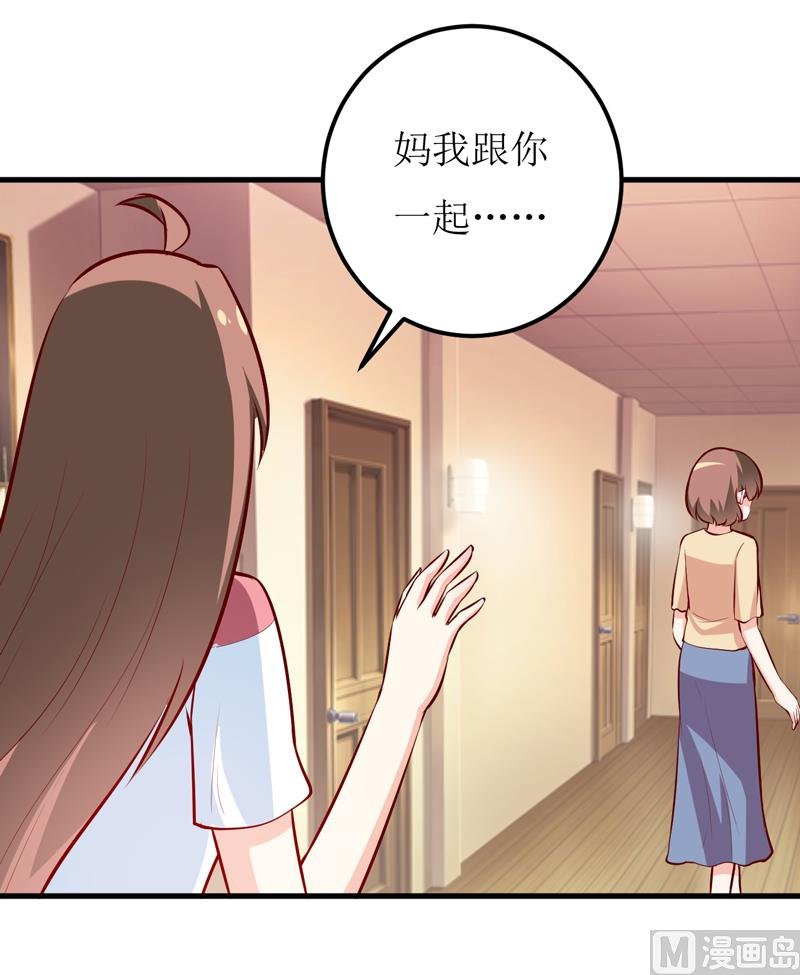 第61话 你在怀疑我们的友情？