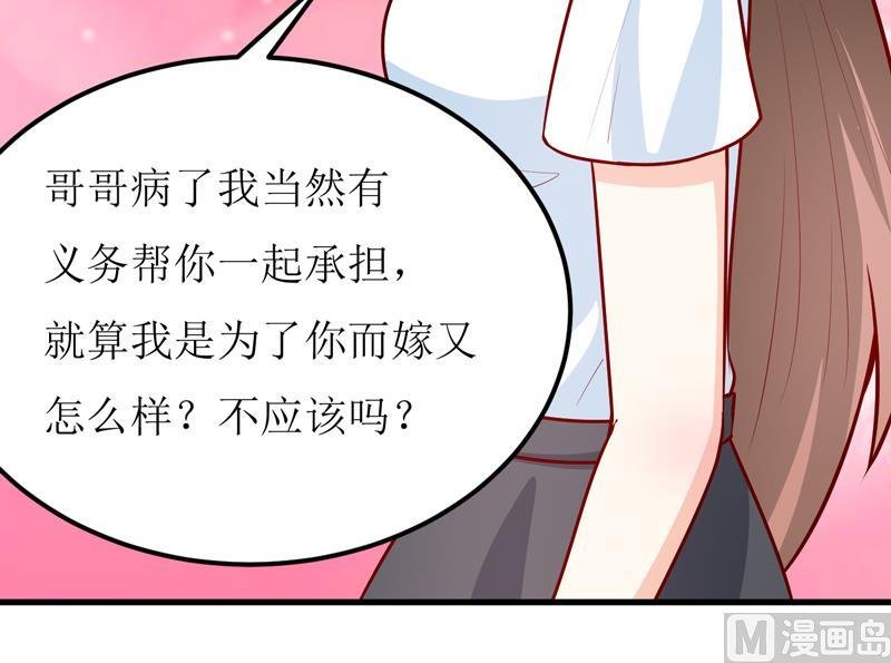 第61话 你在怀疑我们的友情？