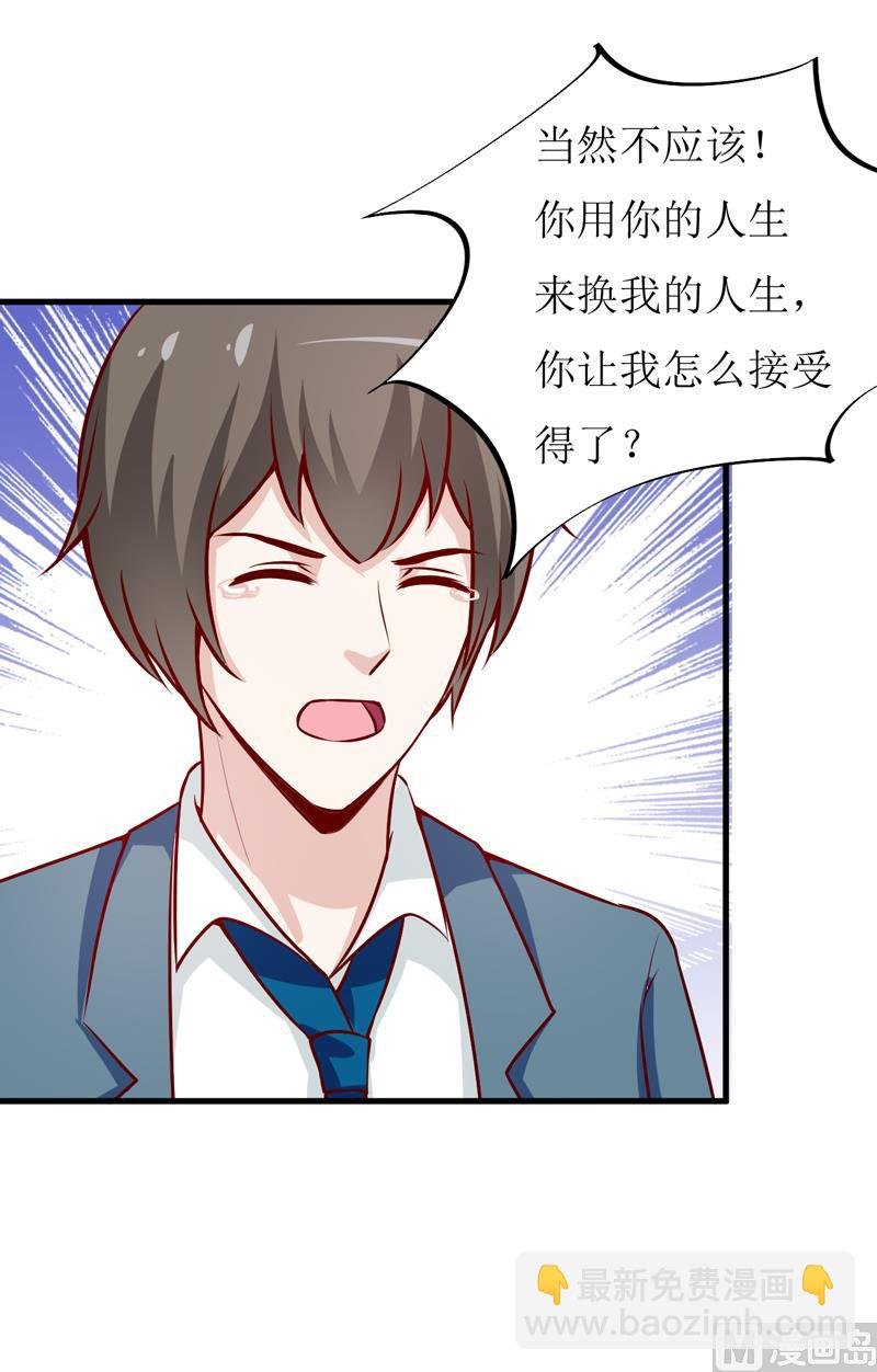 第61话 你在怀疑我们的友情？