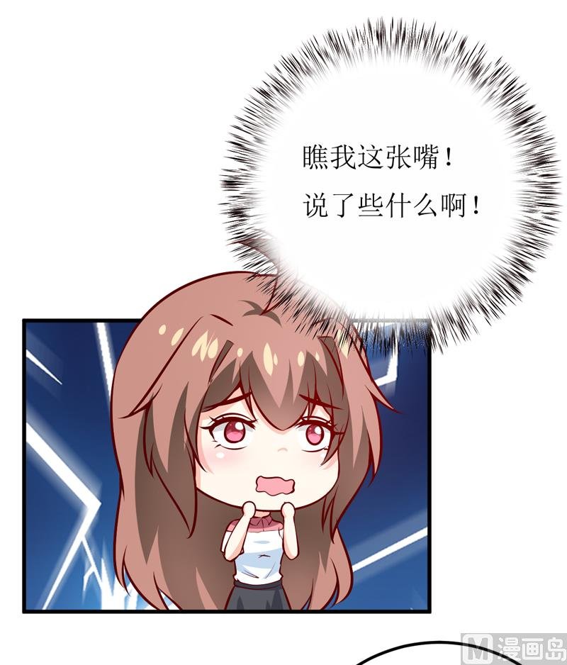 第61话 你在怀疑我们的友情？