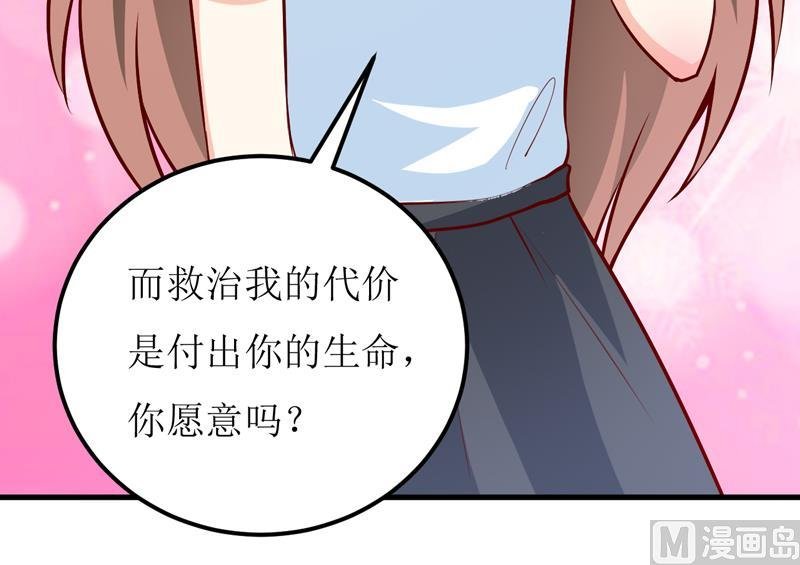 第61话 你在怀疑我们的友情？