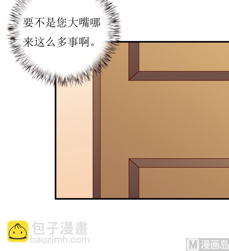 第61话 你在怀疑我们的友情？