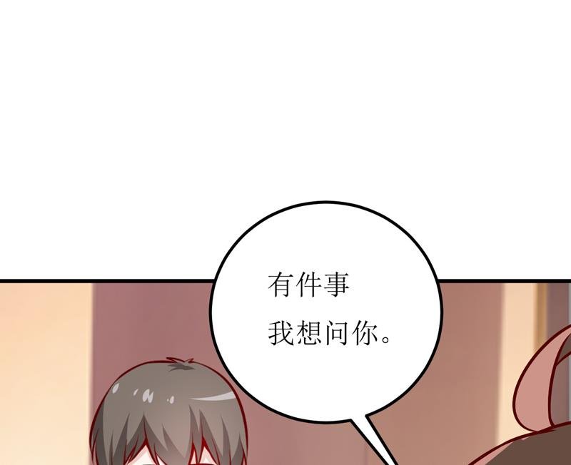 第61话 你在怀疑我们的友情？