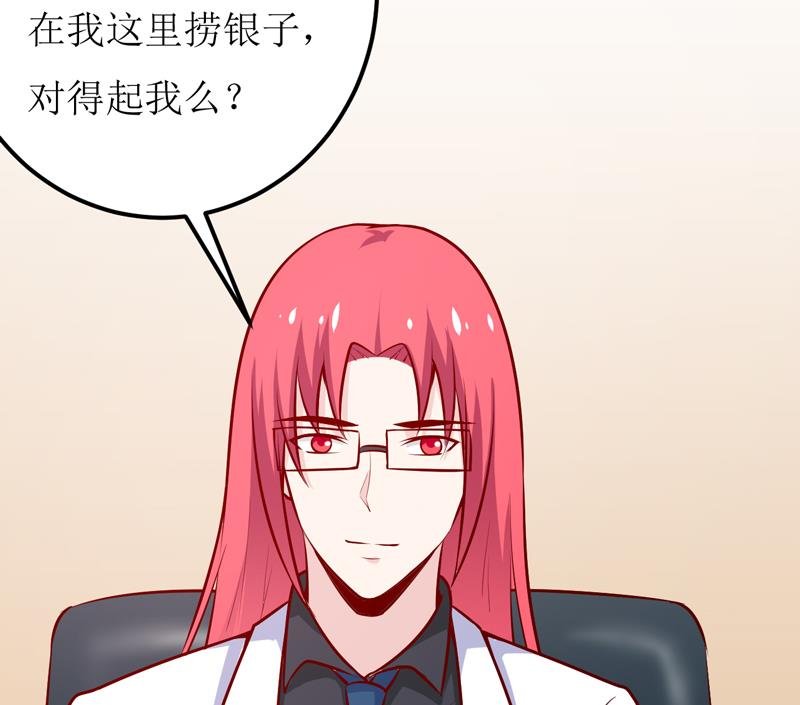 第63话 第一份工作（下）