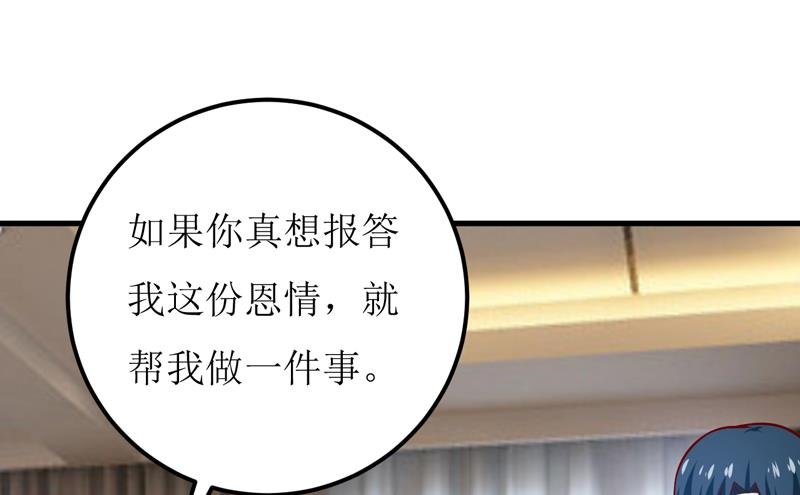 第64话 你能加到一千万？