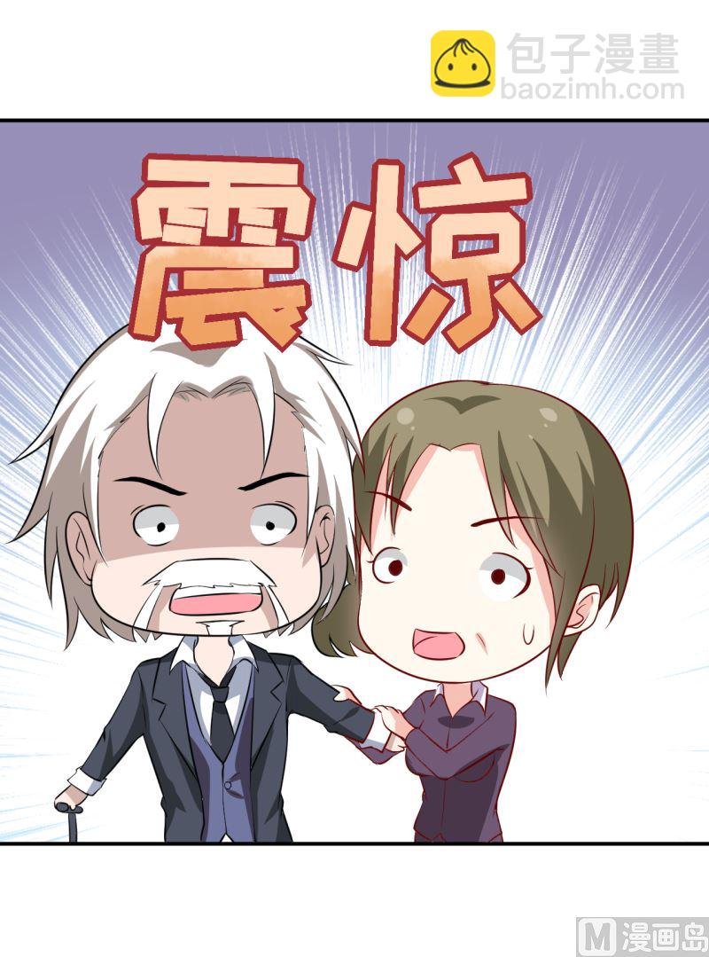 第6话 现实版