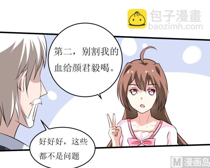 第6话 现实版
