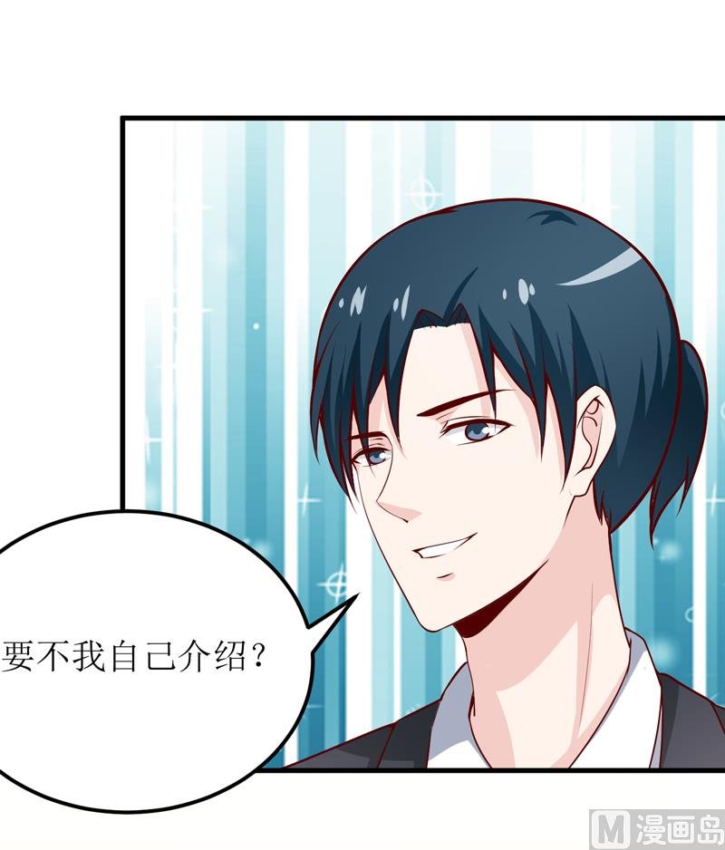 第66话 我就这么见不得人？