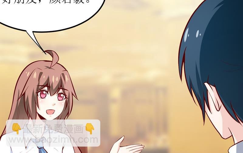 第66话 我就这么见不得人？