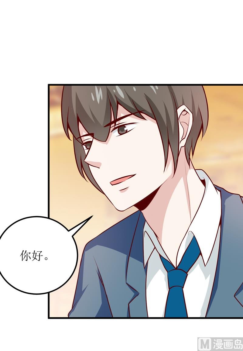 第66话 我就这么见不得人？
