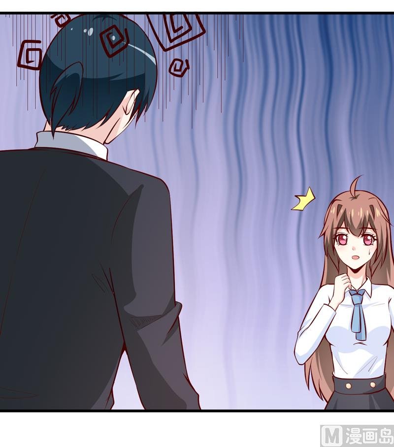第66话 我就这么见不得人？