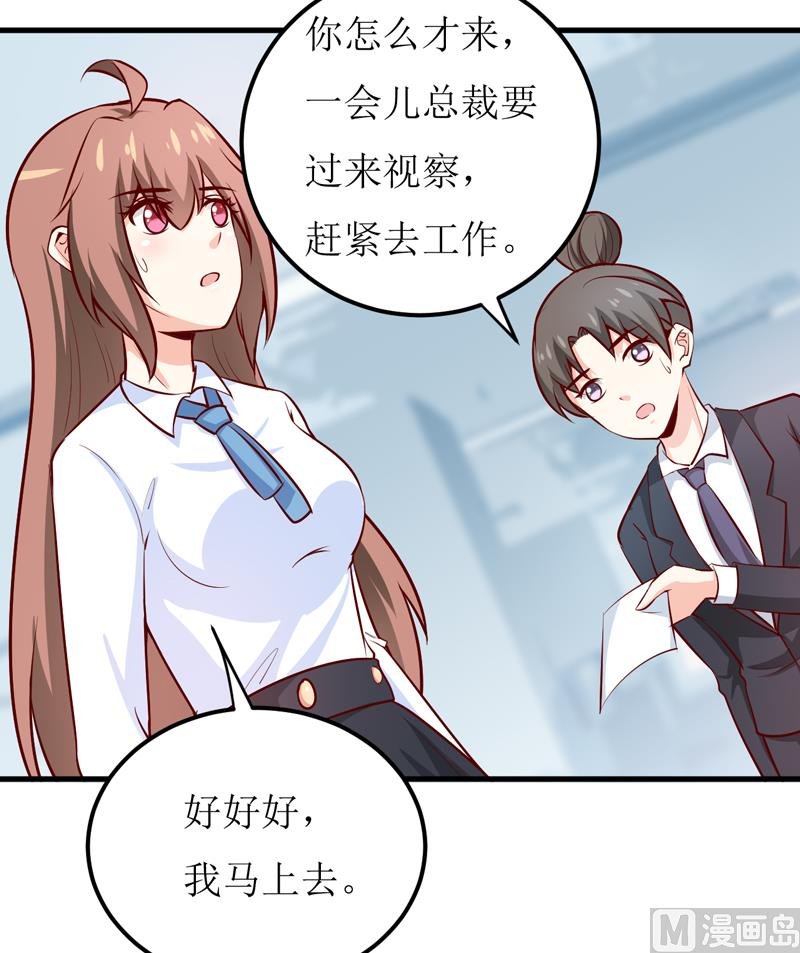 第66话 我就这么见不得人？
