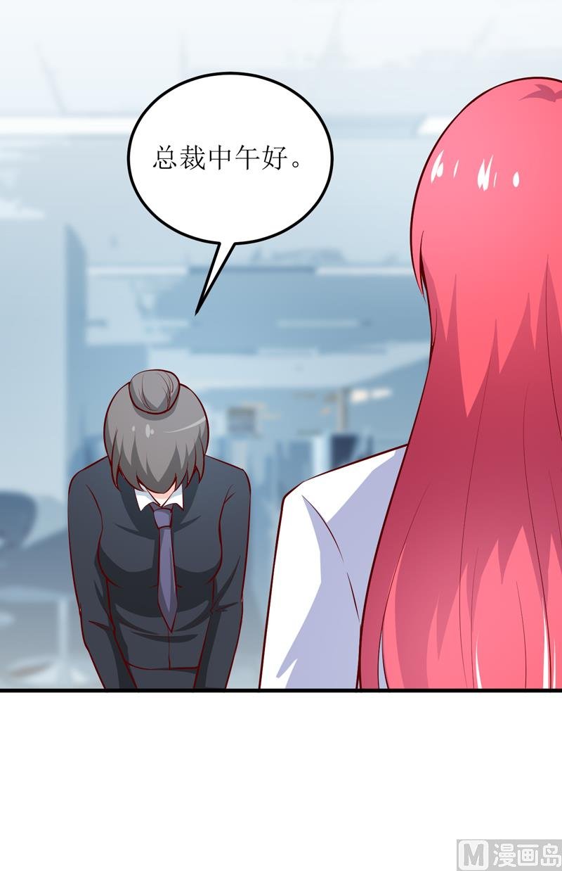 第66话 我就这么见不得人？