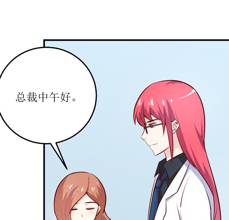 第66话 我就这么见不得人？