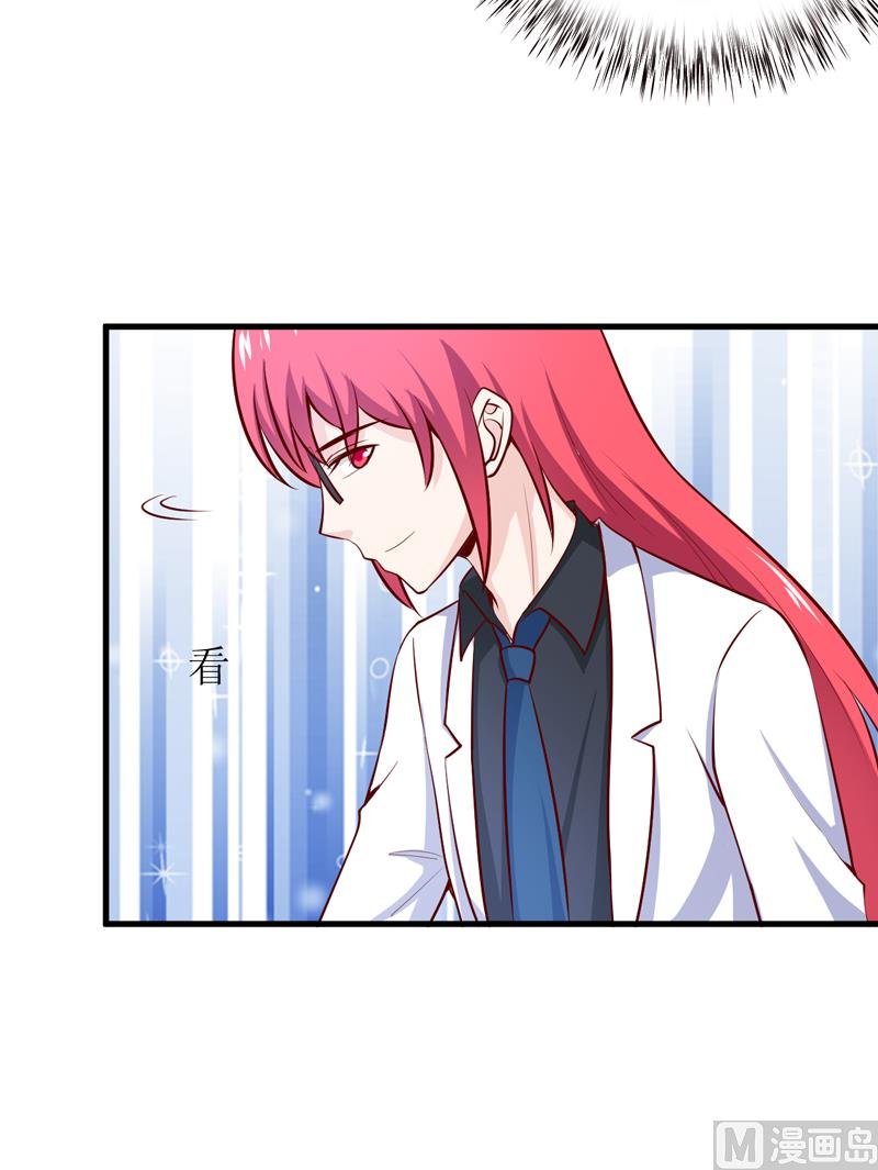 第66话 我就这么见不得人？