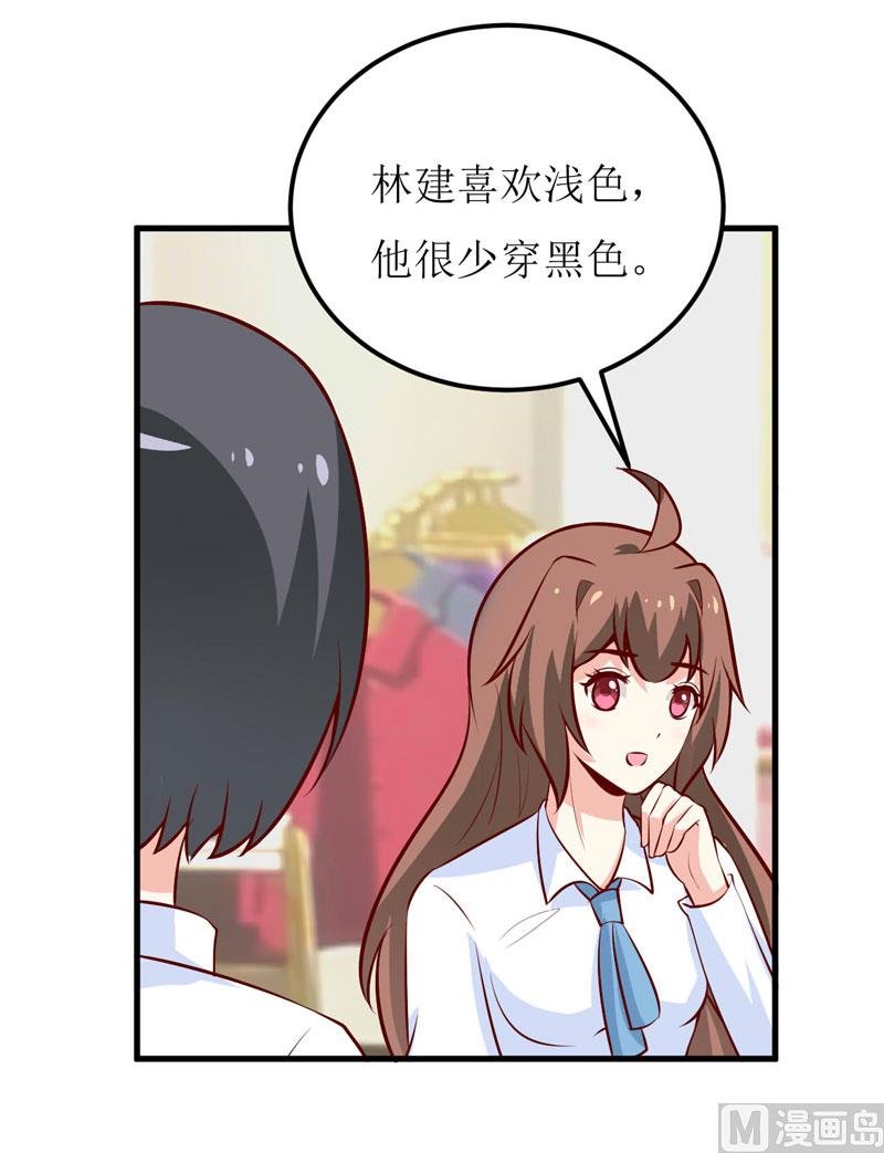 第67话 长得好看的男人果然不可靠
