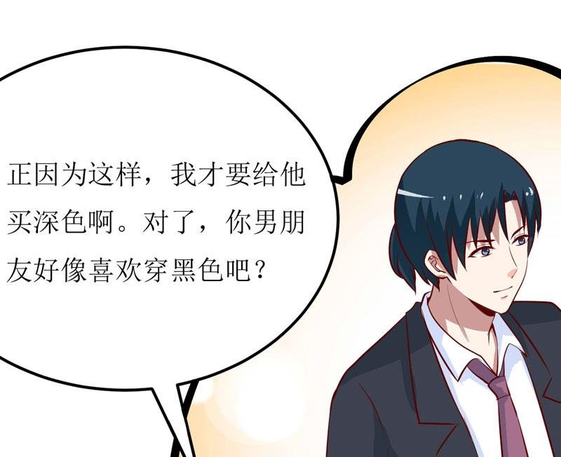 第67话 长得好看的男人果然不可靠