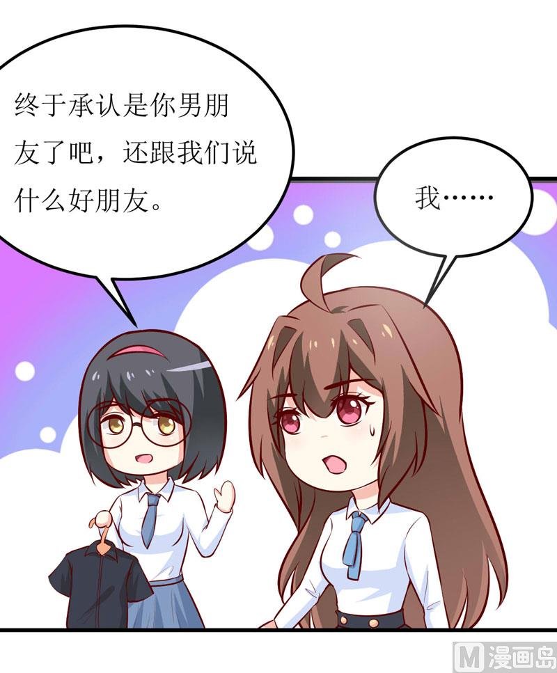 第67话 长得好看的男人果然不可靠