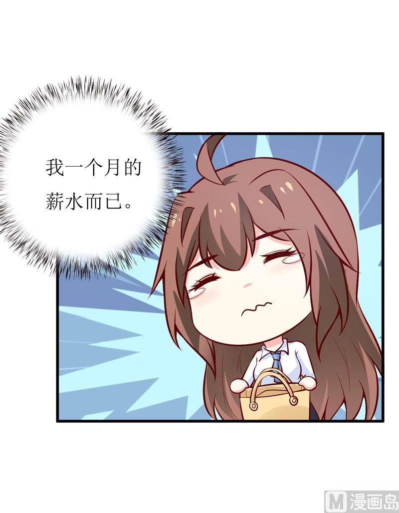 第67话 长得好看的男人果然不可靠