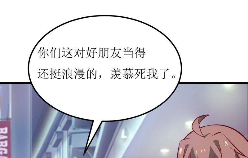 第67话 长得好看的男人果然不可靠