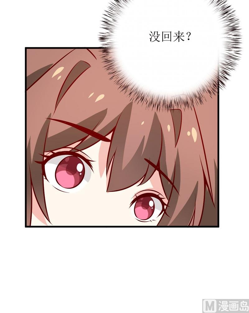 第68话 大少爷昨晚没回来