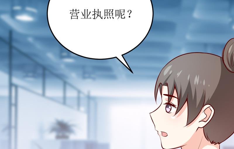 第69话 哥，你该醒了