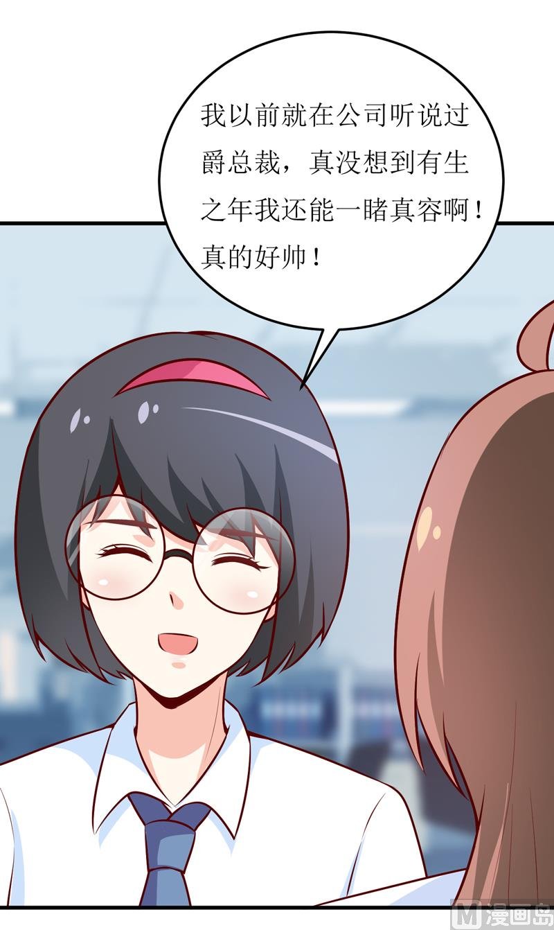 第71话 东方爵