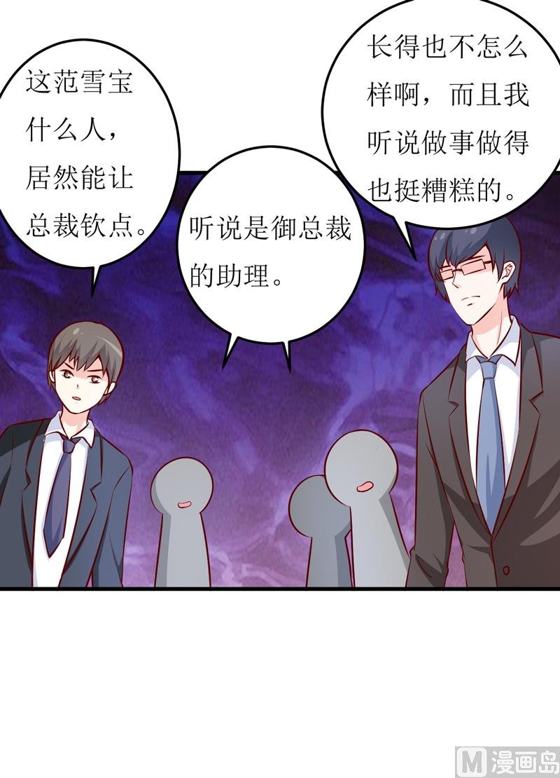 第71话 东方爵