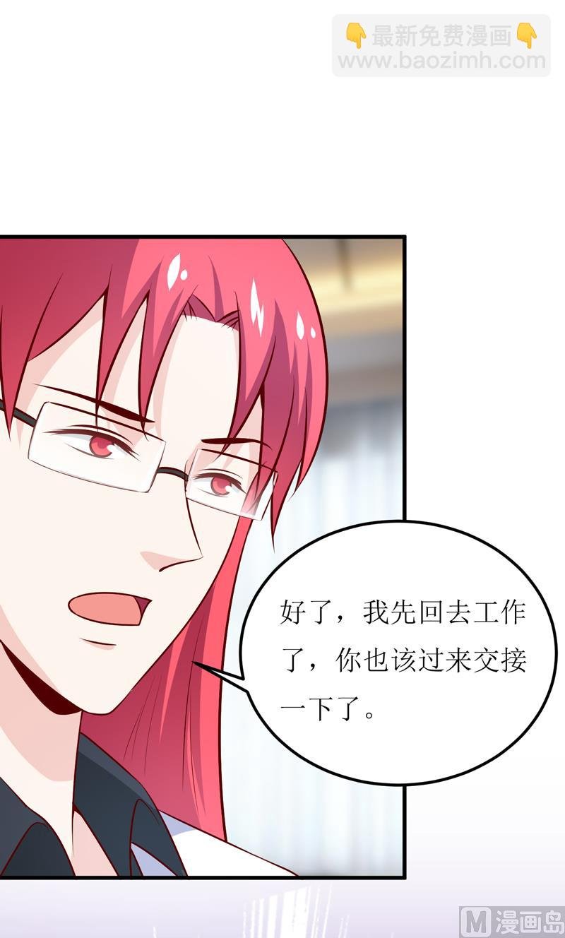 第72话 桃花运