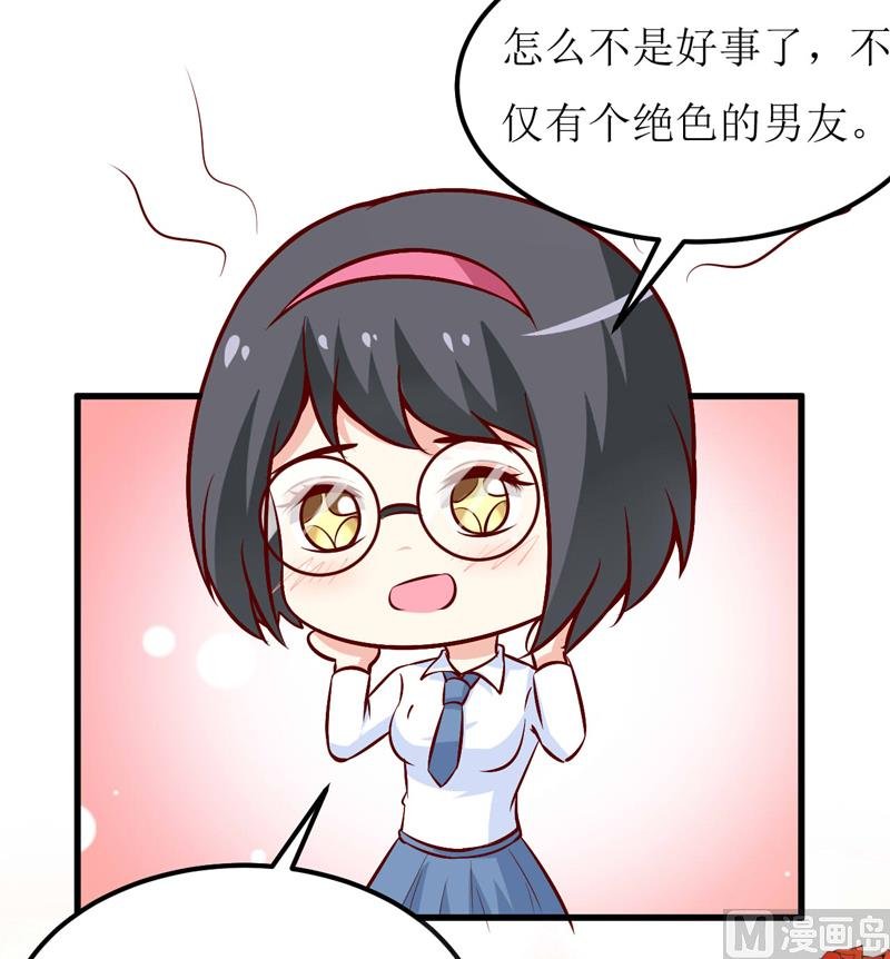 第72话 桃花运