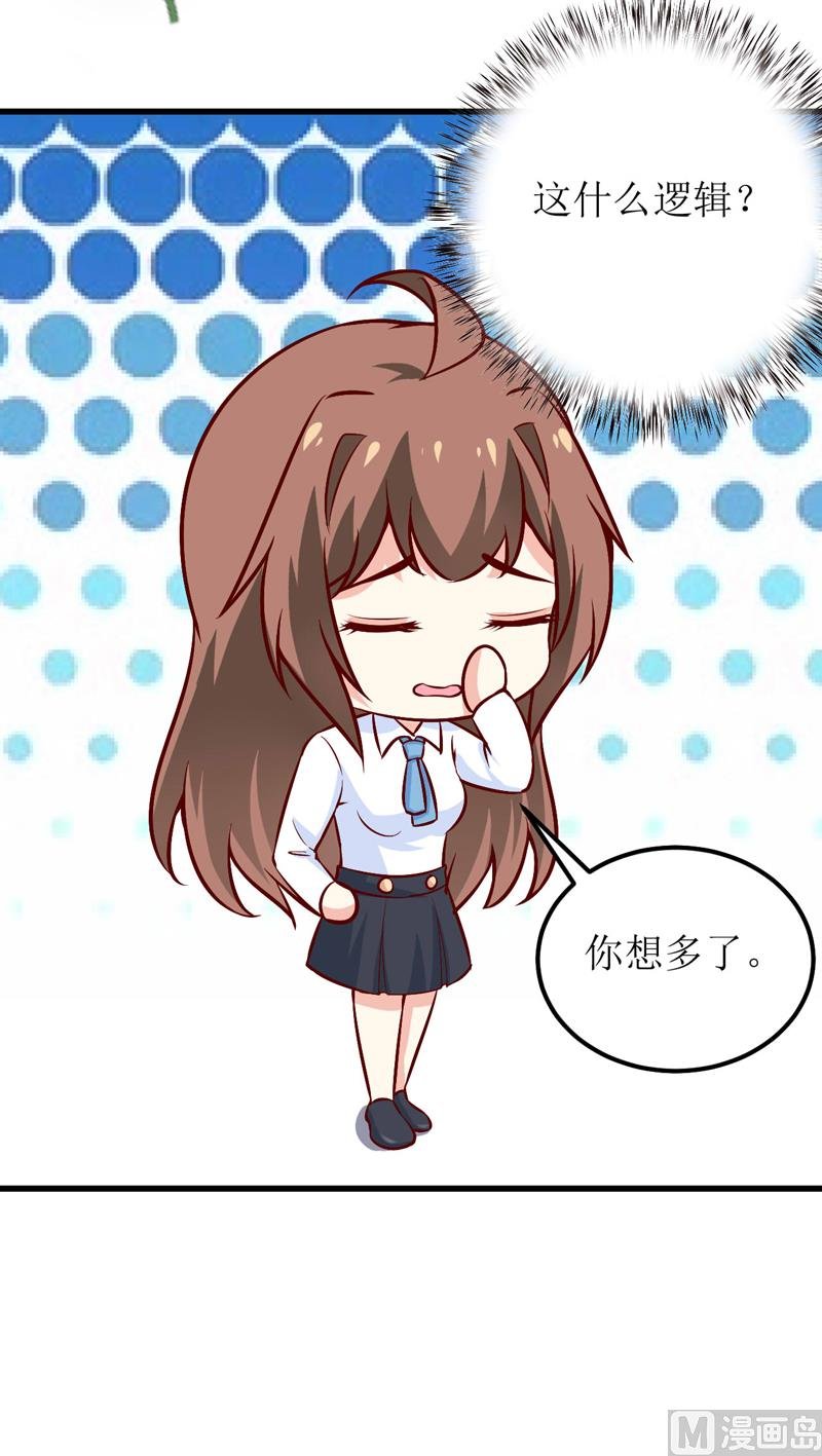 第72话 桃花运