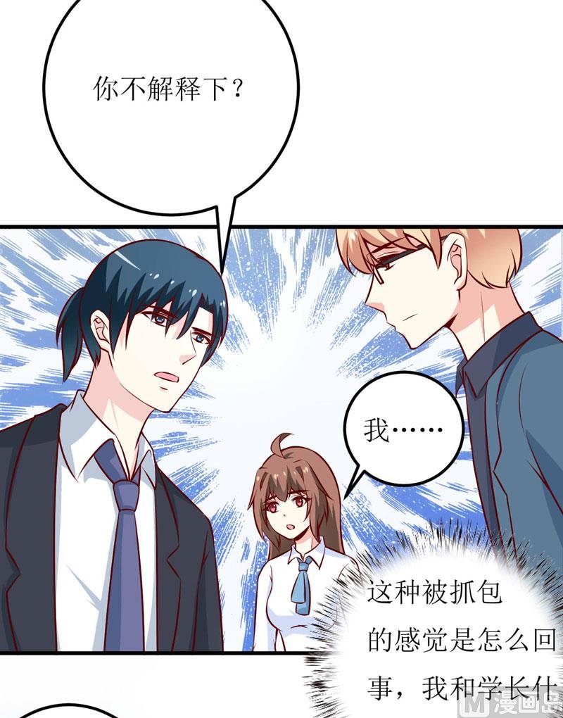 第73话 被抓包