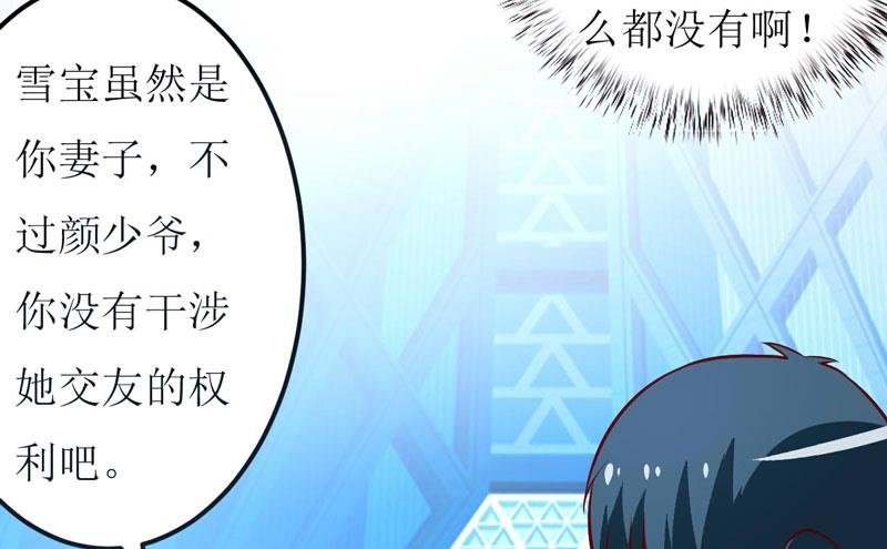 第73话 被抓包