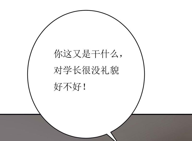第73话 被抓包