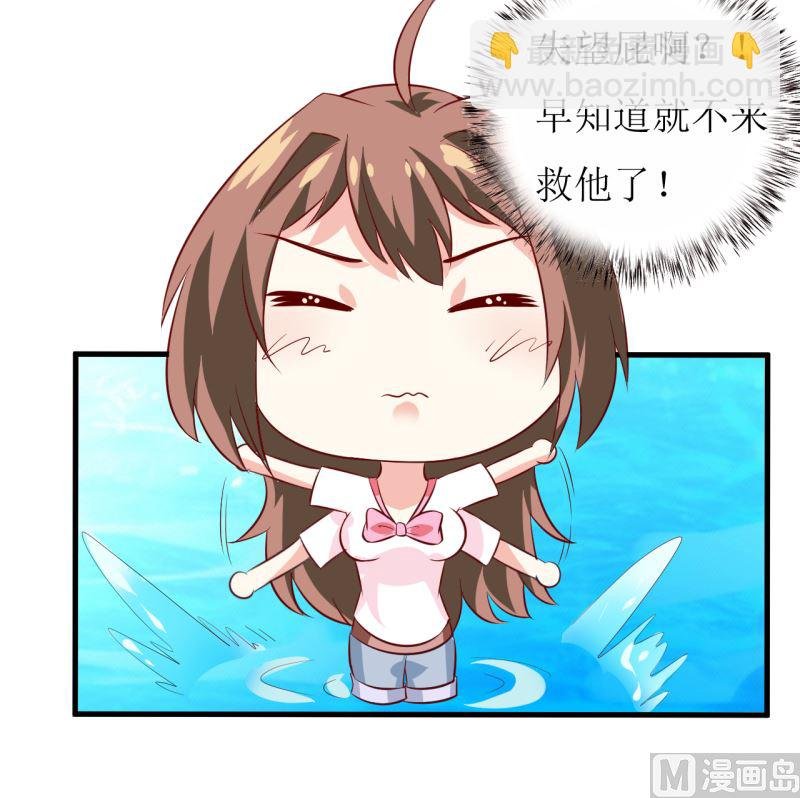 第7话 听说你能救我的命